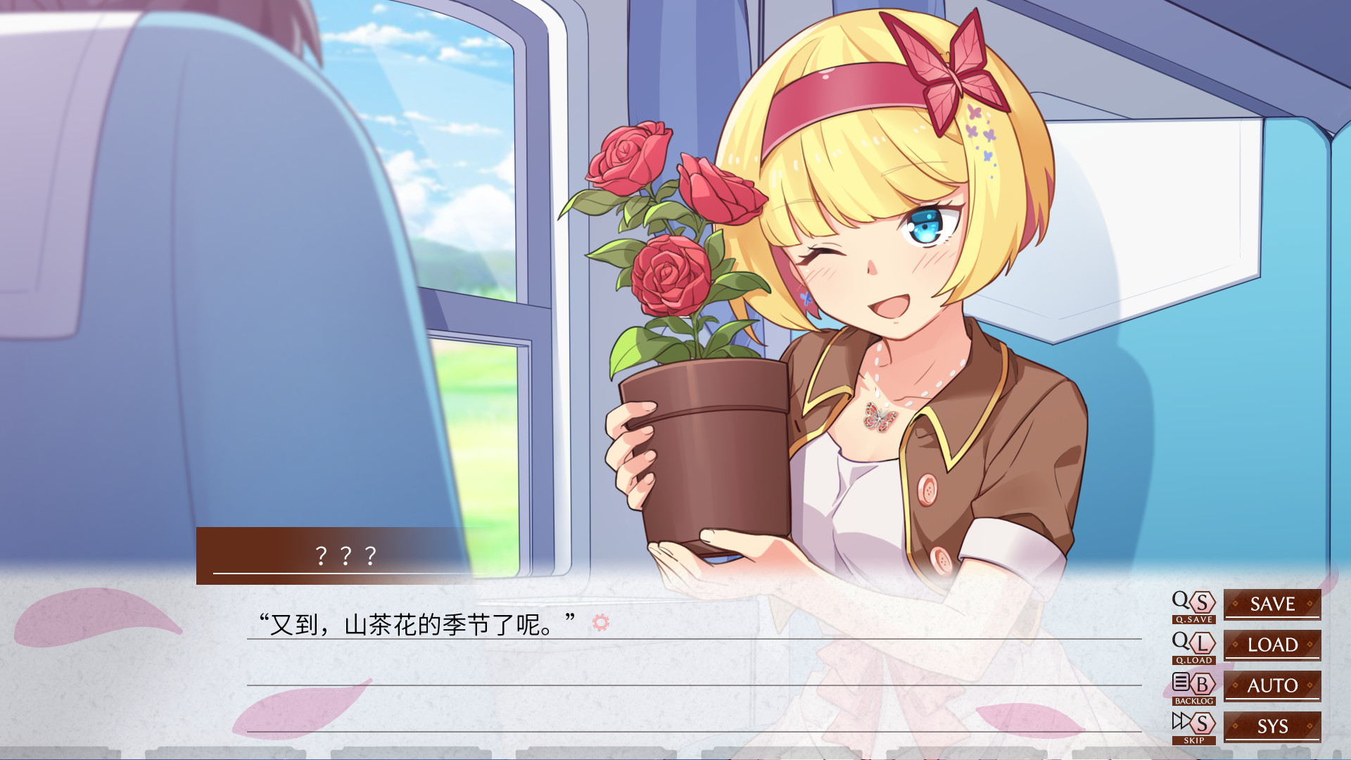 Camellia Train screenshot 3