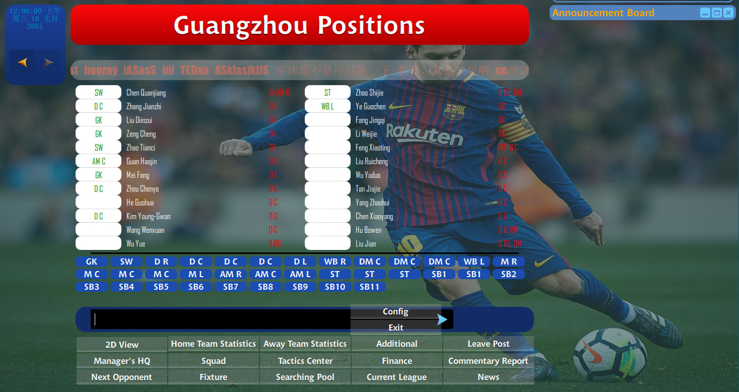 Next Generation Soccer Coach screenshot 4