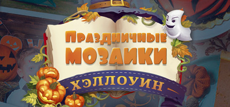 Holiday Mosaics Halloween Puzzles