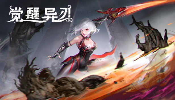 觉醒异刃/AWAKEN – Astral Blade