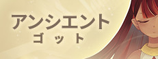 Ancient Gods