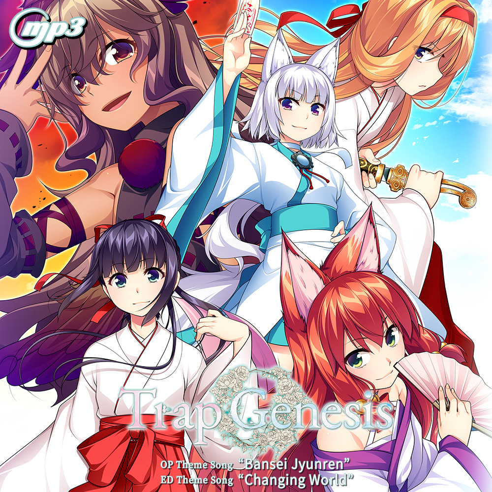Trap Genesis Theme Songs screenshot 2