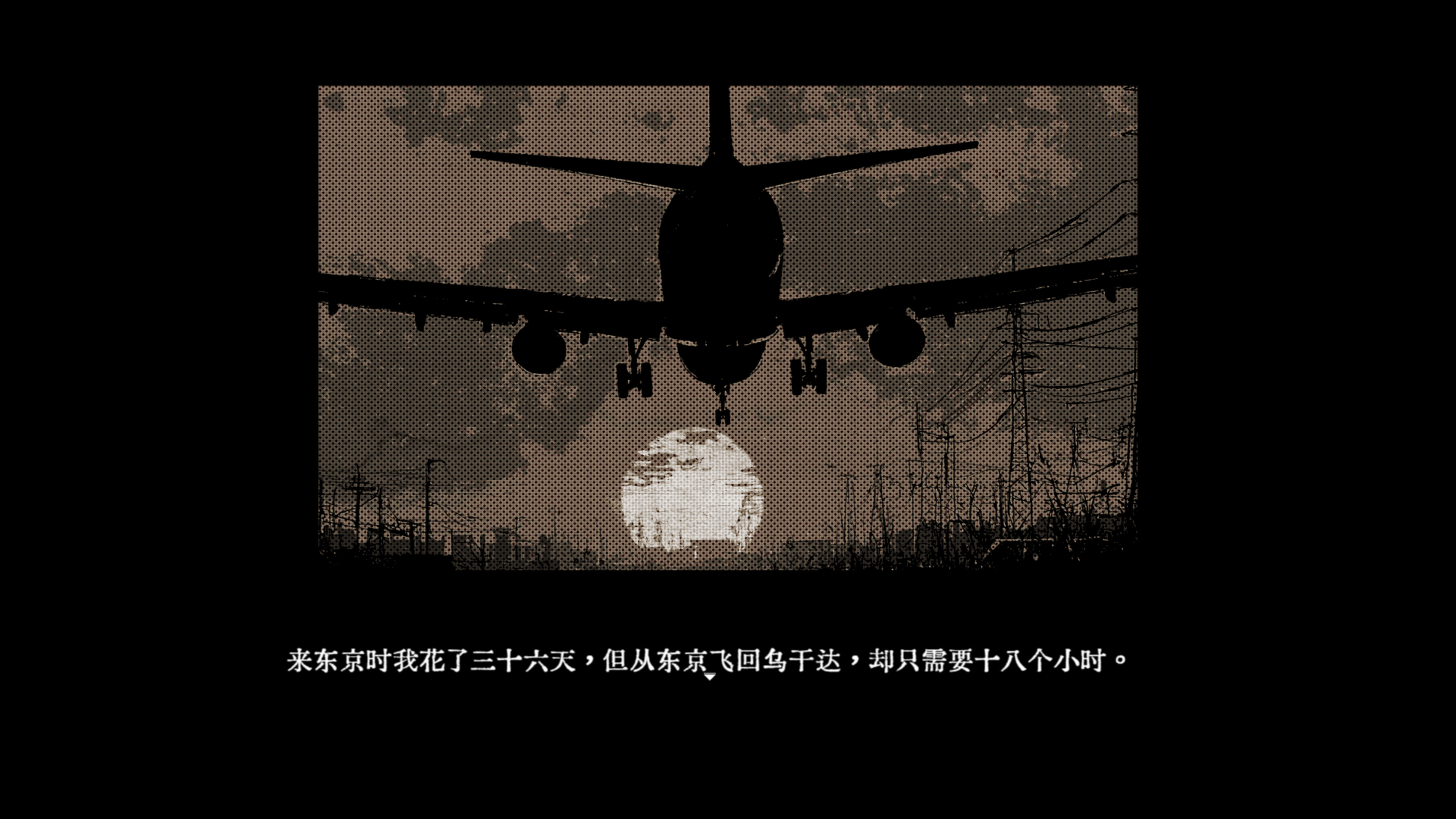 Tokyo Stranger 东京诡事 screenshot 6