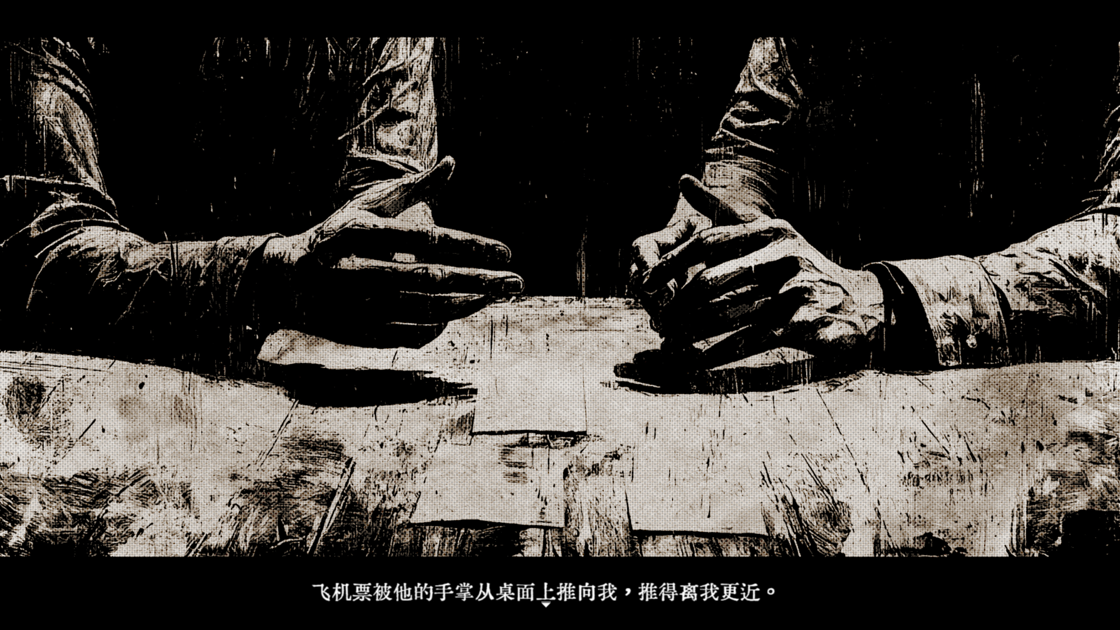 Tokyo Stranger 东京诡事 screenshot 7
