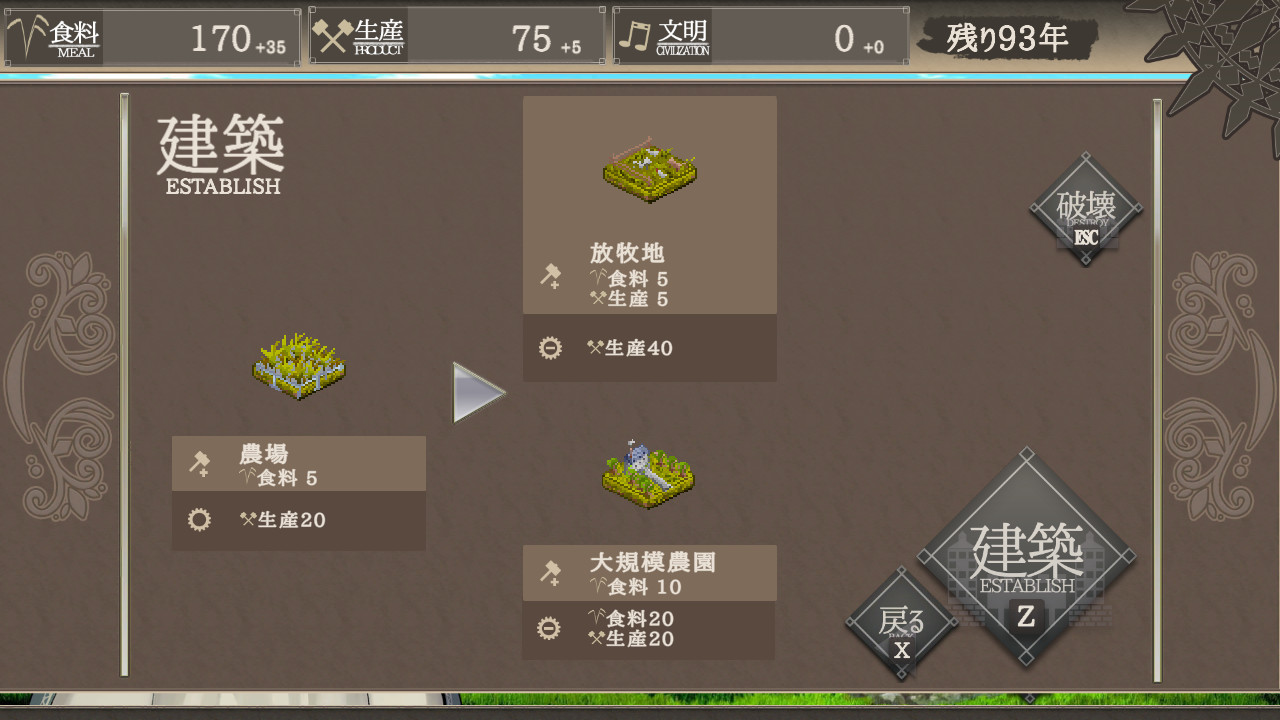 百年王国 Soundtrack screenshot 3