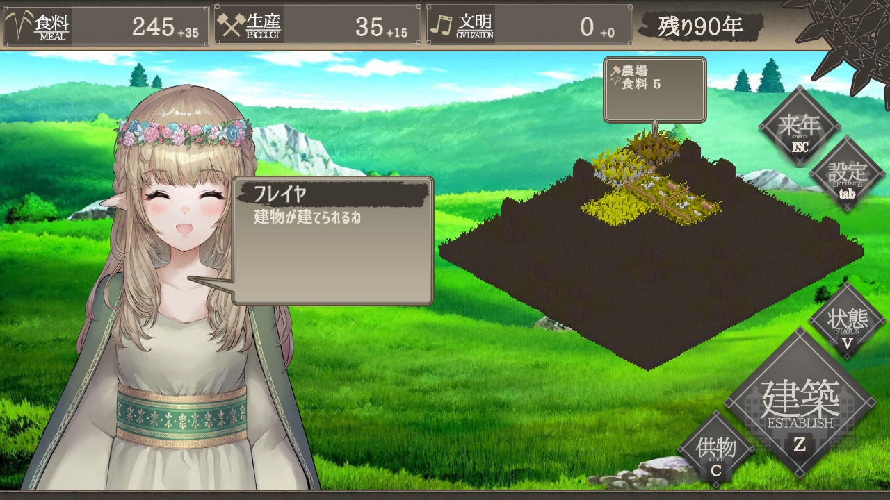 百年王国 Soundtrack screenshot 2