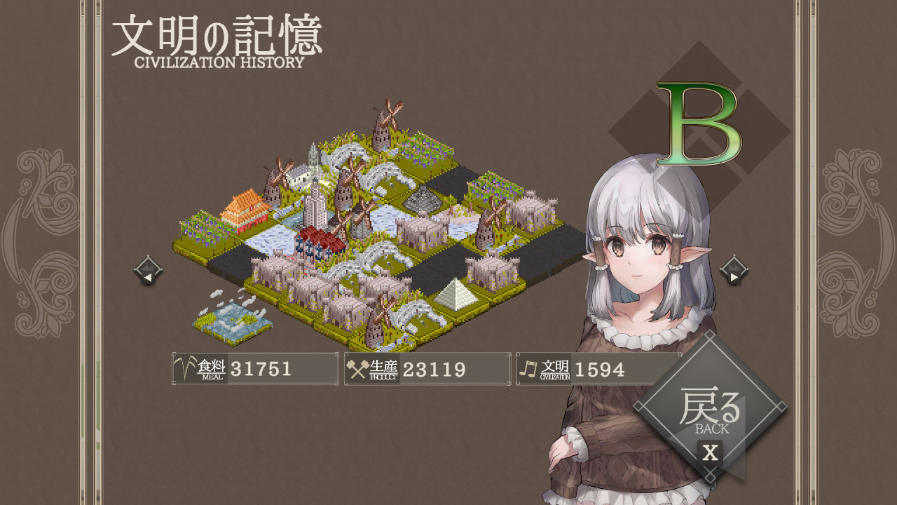 百年王国 Soundtrack screenshot 6