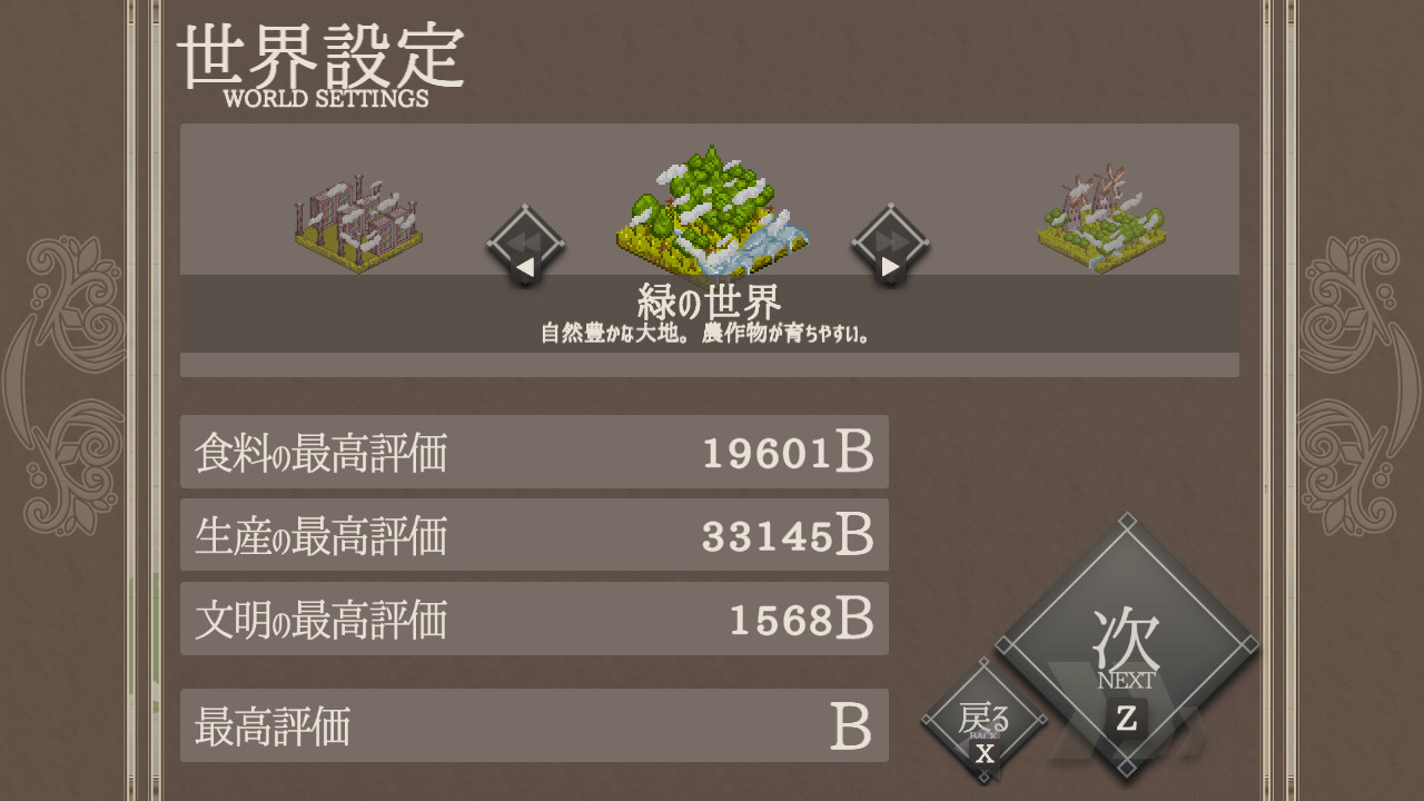 百年王国 Soundtrack screenshot 5