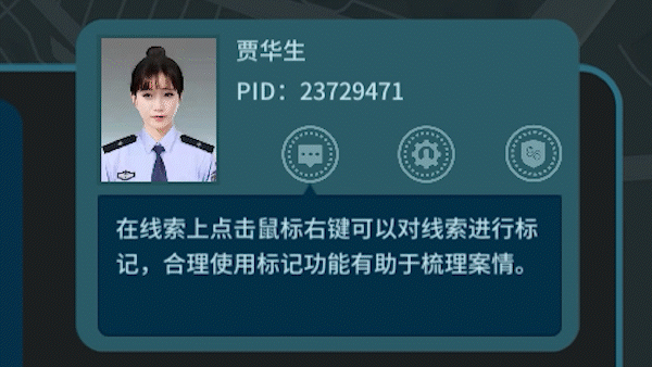 图片[7]-真探|官方中文|V1.1.1.1-全案件|-皮皮游戏仓库