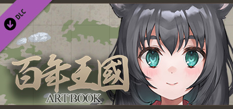 百年王國 Art Book