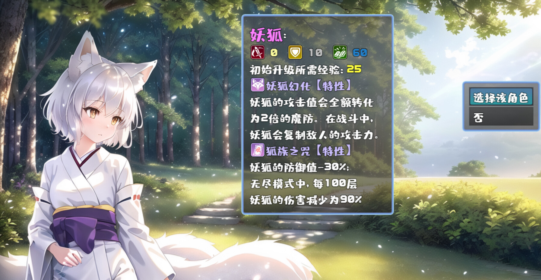 魔塔地牢 - 角色DLC支持者包 screenshot 6