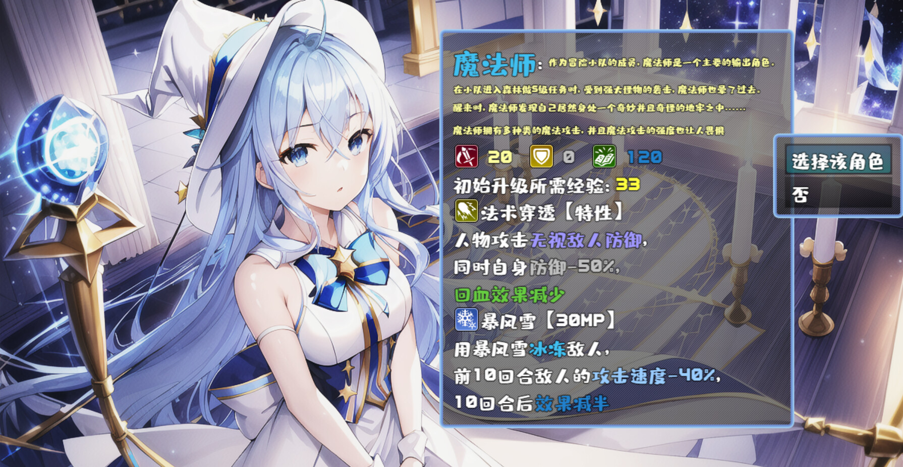 魔塔地牢 - 角色DLC支持者包 screenshot 7