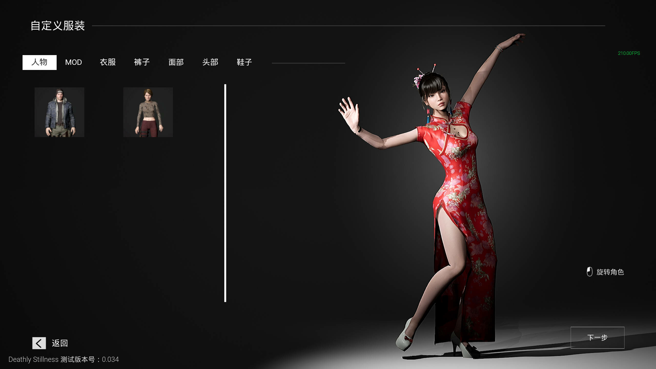 死寂（DeathlyStillness） screenshot 2
