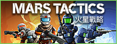 火星戰略 Mars Tactics
