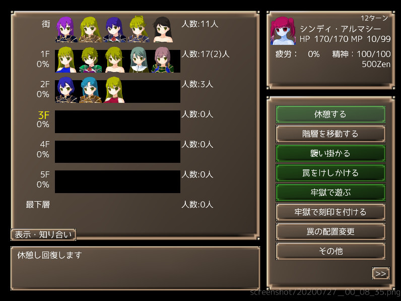 メイジズメイズ　PLAY　～淫魔の洞窟に挑む冒険者～ screenshot 5