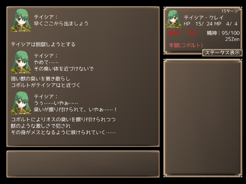 メイジズメイズ　PLAY　～淫魔の洞窟に挑む冒険者～ screenshot 4