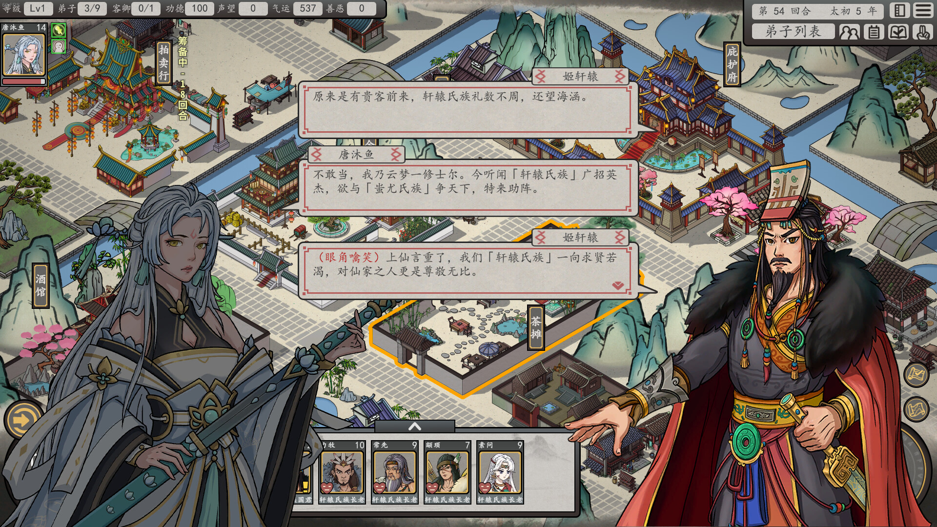 Earthling's Undertaking screenshot 10