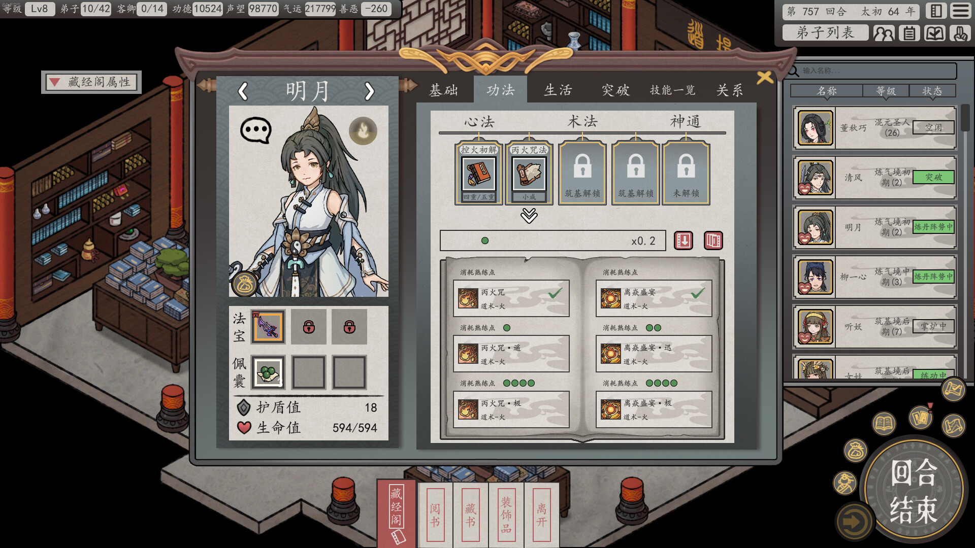 Earthling's Undertaking screenshot 6