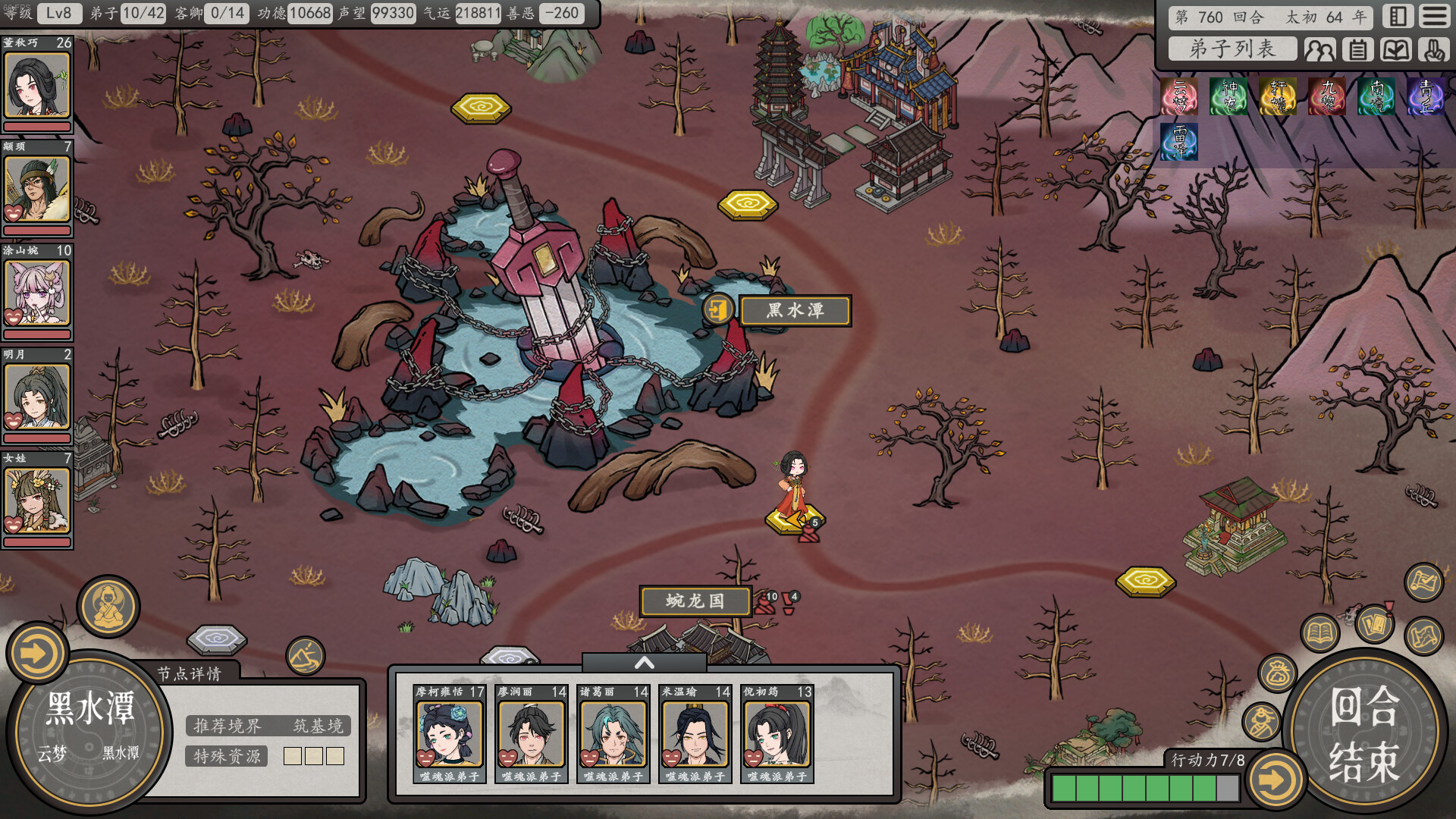 Earthling's Undertaking screenshot 2