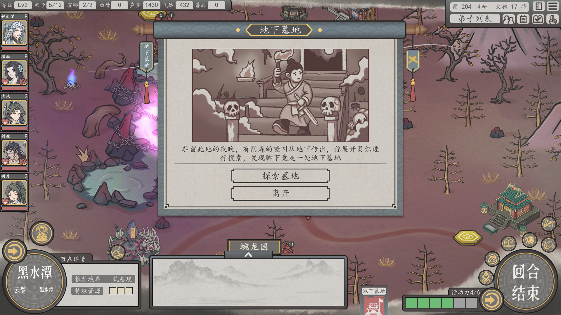 Earthling's Undertaking screenshot 5
