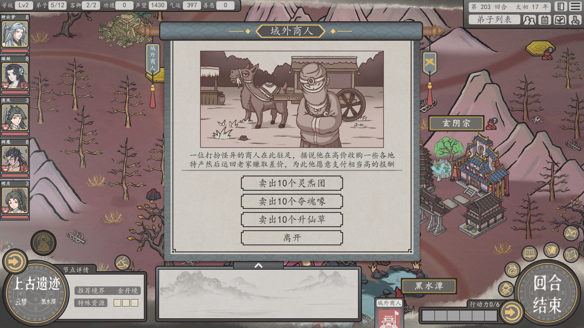 Earthling's Undertaking screenshot 8