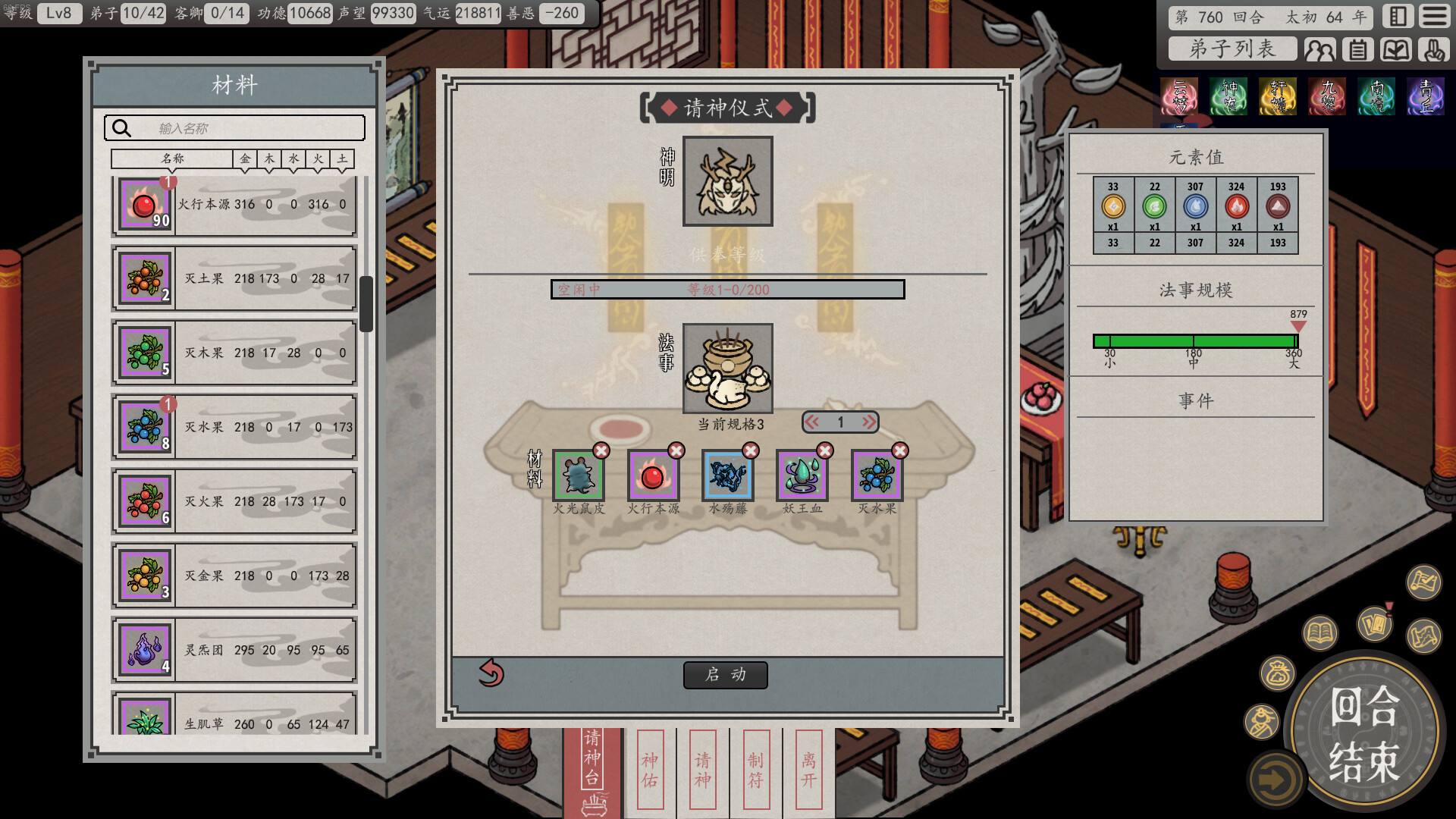 Earthling's Undertaking screenshot 4
