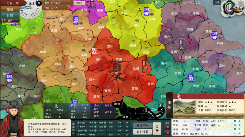 皇帝与社稷·测试版 The Emperor and State·Beta version screenshot 5