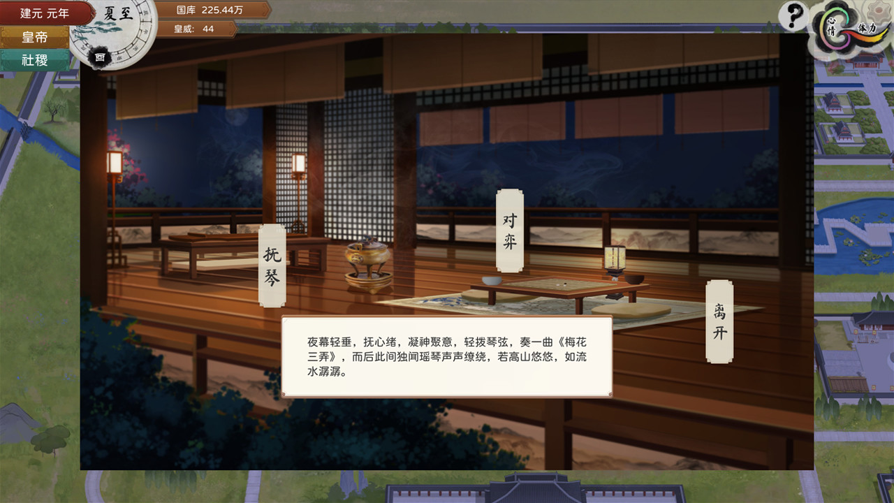 皇帝与社稷·测试版 The Emperor and State·Beta version screenshot 11
