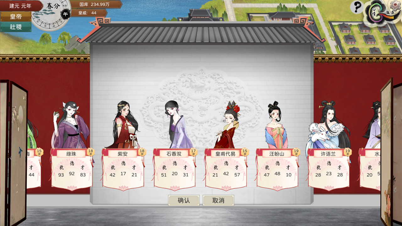 皇帝与社稷·测试版 The Emperor and State·Beta version screenshot 9