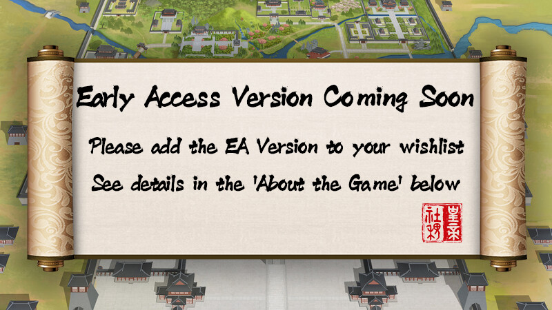 皇帝与社稷·测试版 The Emperor and State·Beta version screenshot 1