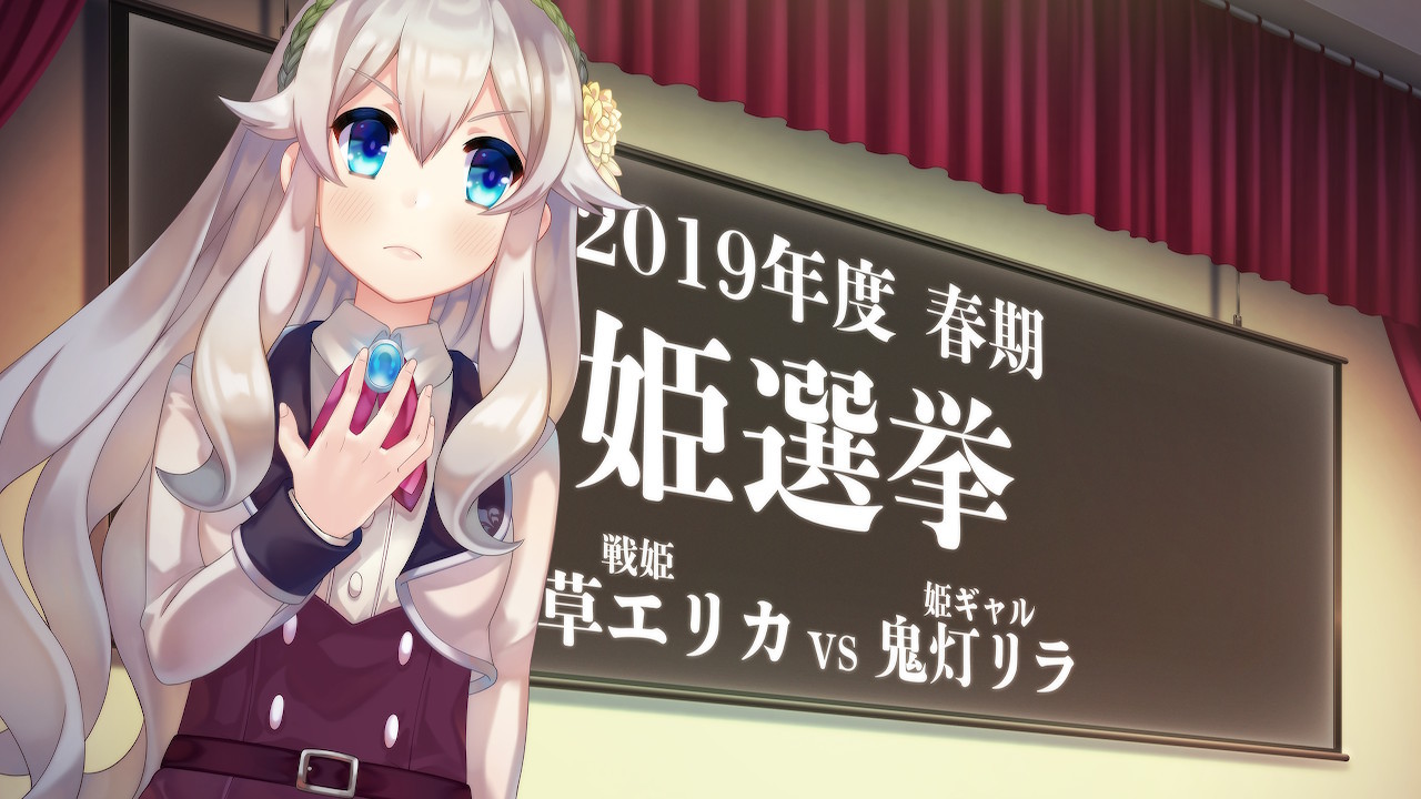 Bokuhime Project screenshot 5