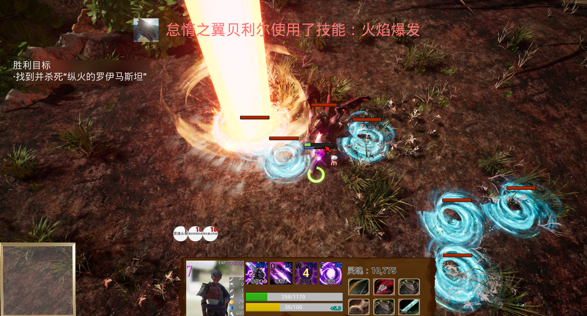 Evil Soul screenshot 3