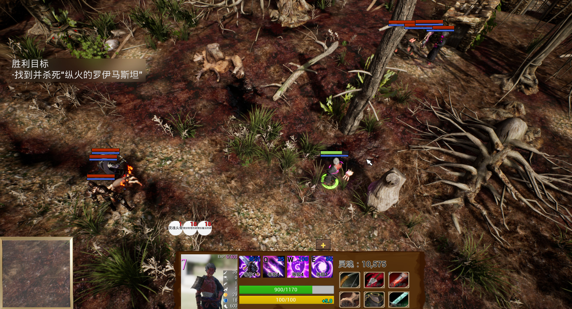 Evil Soul screenshot 6