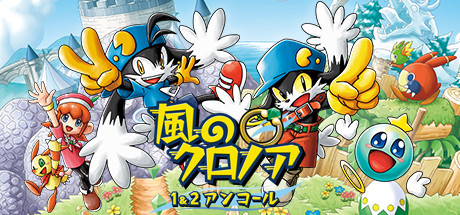 Steam：風のクロノア 1＆2アンコール