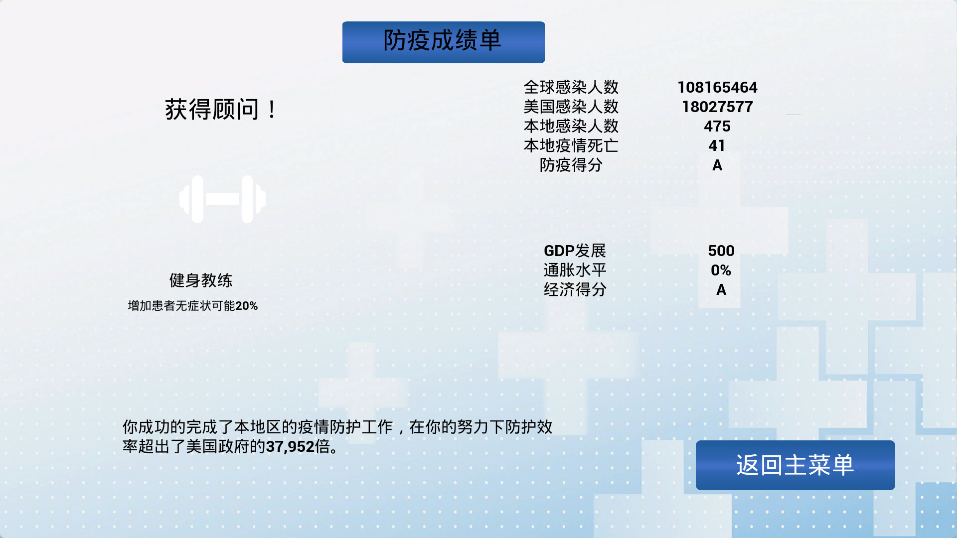 中国战疫 screenshot 4