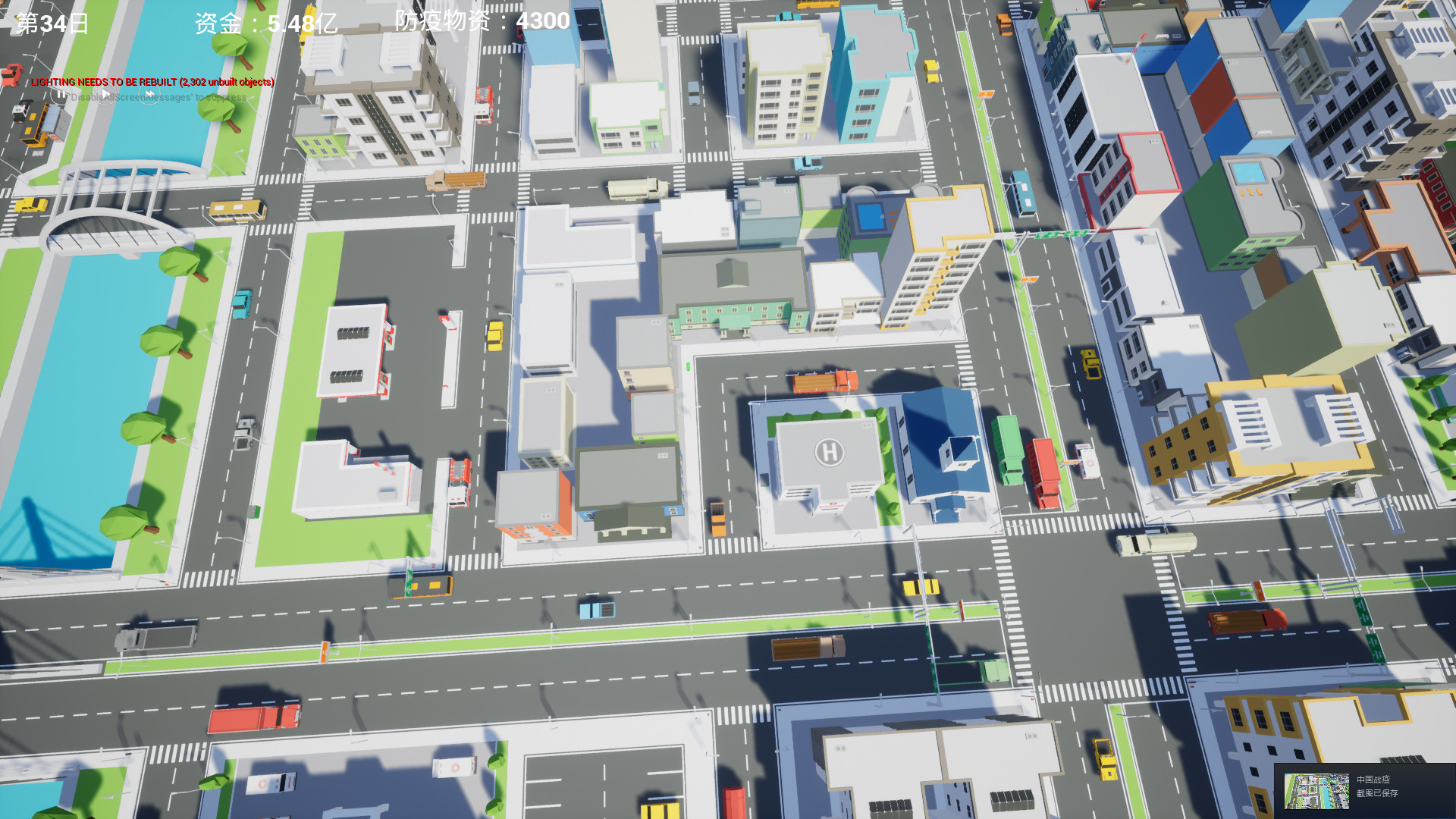 中国战疫 screenshot 7