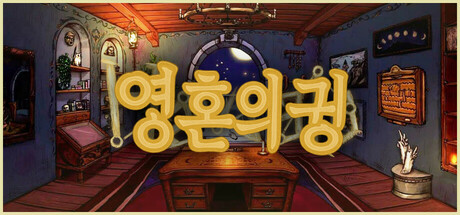 영혼의 궁전