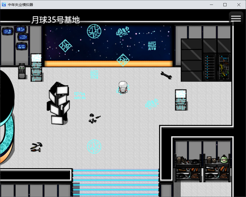 中年失业模拟器-第3季 screenshot 14
