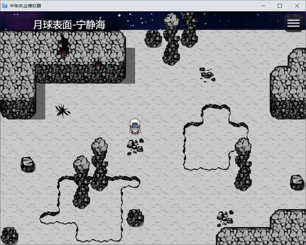 中年失业模拟器-第3季 screenshot 12