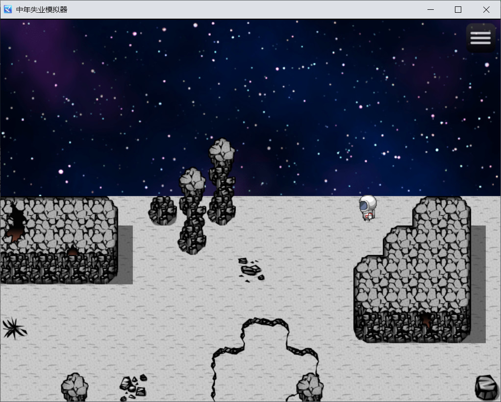 中年失业模拟器-第3季 screenshot 13
