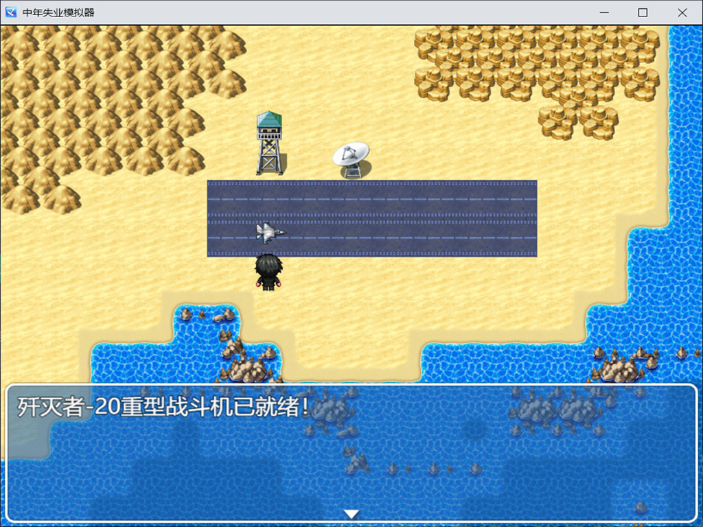 中年失业模拟器-第3季 screenshot 8