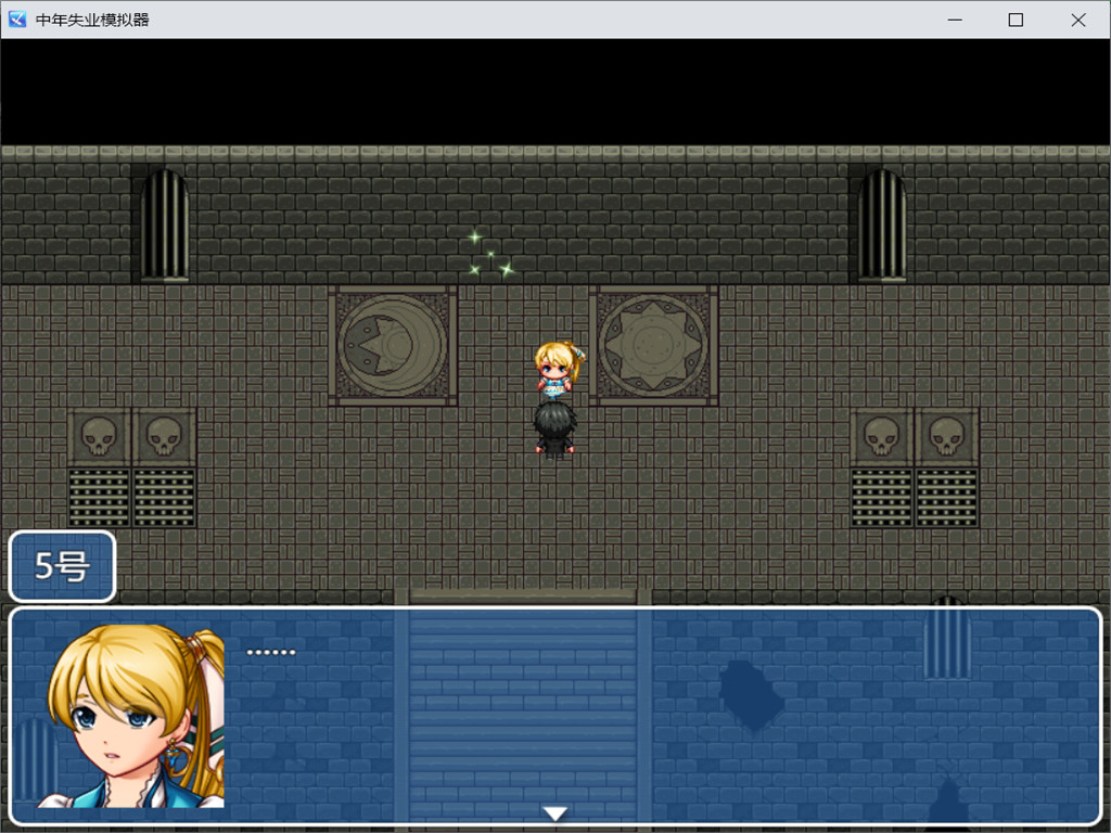 中年失业模拟器-第3季 screenshot 11