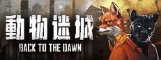 Back to the Dawn