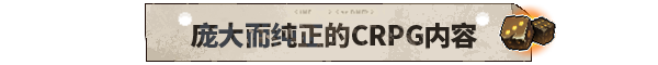 CRPG-%E4%B8%AD.png