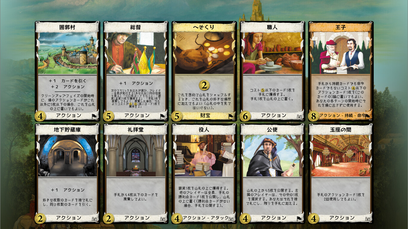 希少 DOMINION ドミニオン カード 大量まとめセット 囲郭村