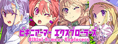 ビキニアーマー エクスプローラーズ