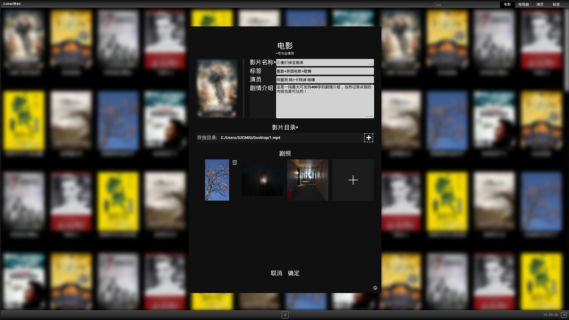 LunarManVideoLibrary~月球人视频库 screenshot 2