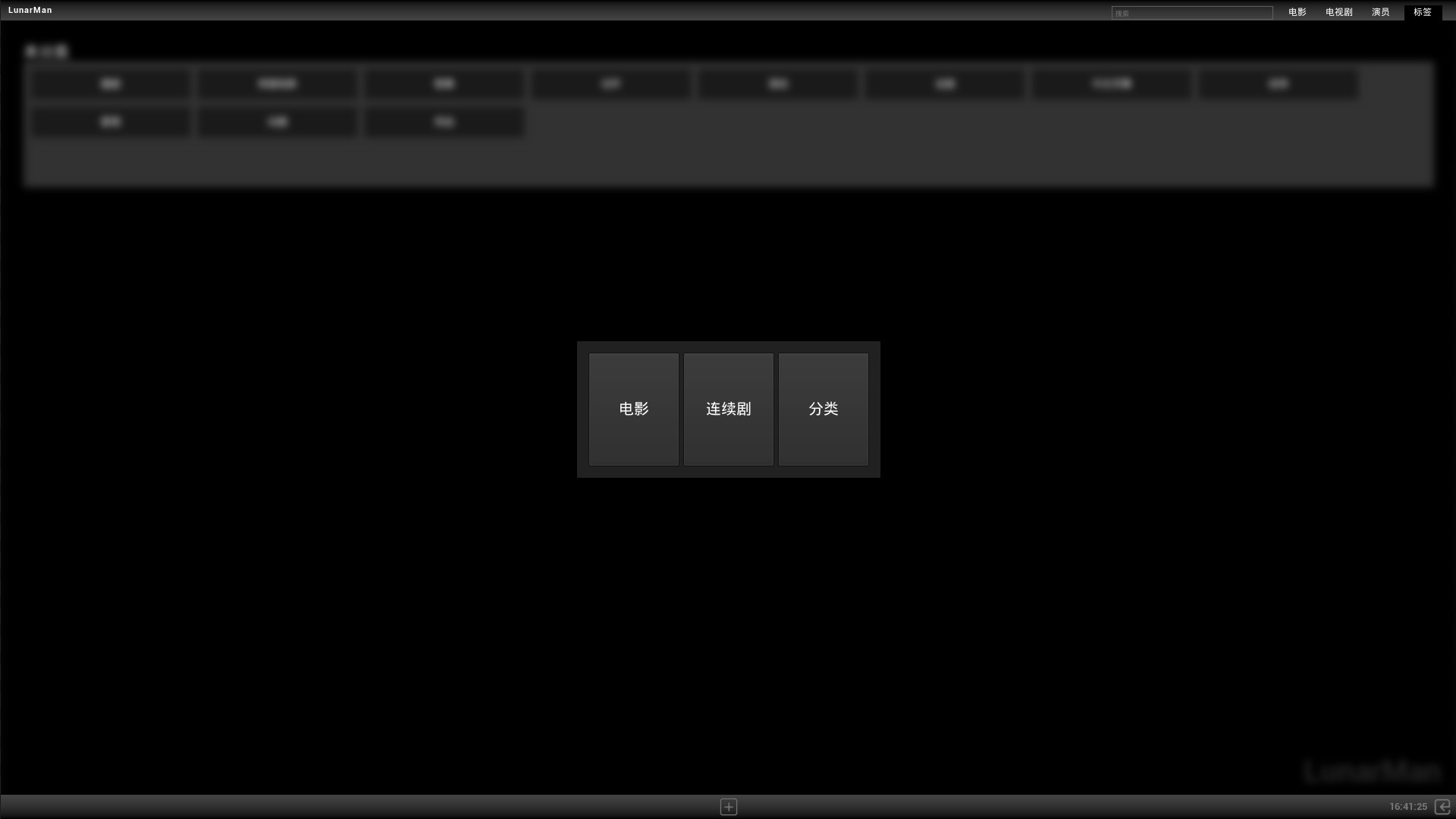 LunarManVideoLibrary~月球人视频库 screenshot 6