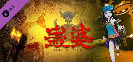 蛊婆 -  Run For Life 绝命逃亡