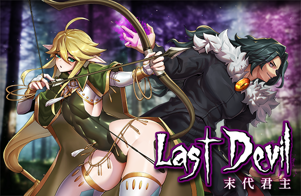 图片[1]-末代君主/Last Devil|V5.0|STEAM官中-魔力森林